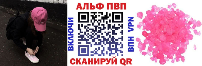 Alpha PVP Соль Новозыбков