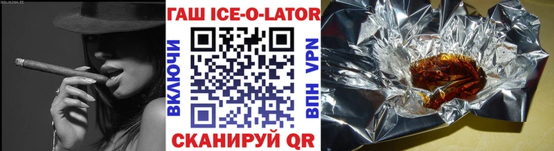 ГАШИШ ice o lator  MEGA tor  Новозыбков 