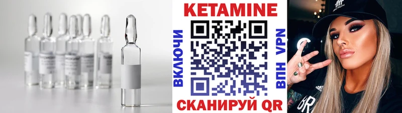 Кетамин ketamine  Новозыбков 
