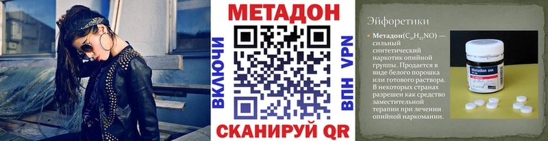 Метадон methadone  закладки  гидра ONION  Новозыбков 