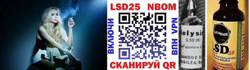 Марки 25I-NBOMe 1500мкг  Новозыбков 